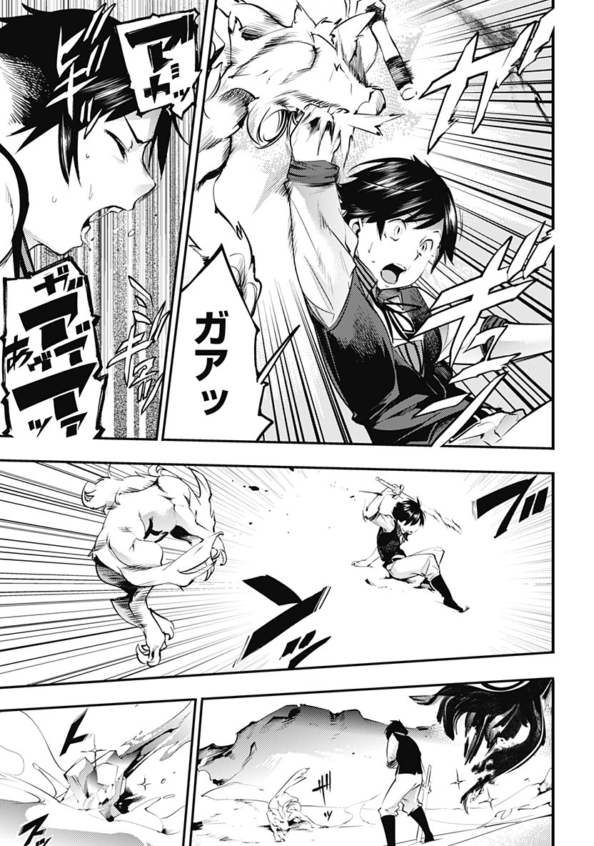 終末のハーレムファンタジア 第15.2話 - Page 4