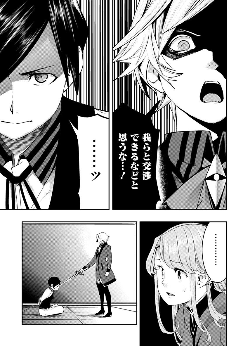 終末のハーレムファンタジア 第16.2話 - Page 4