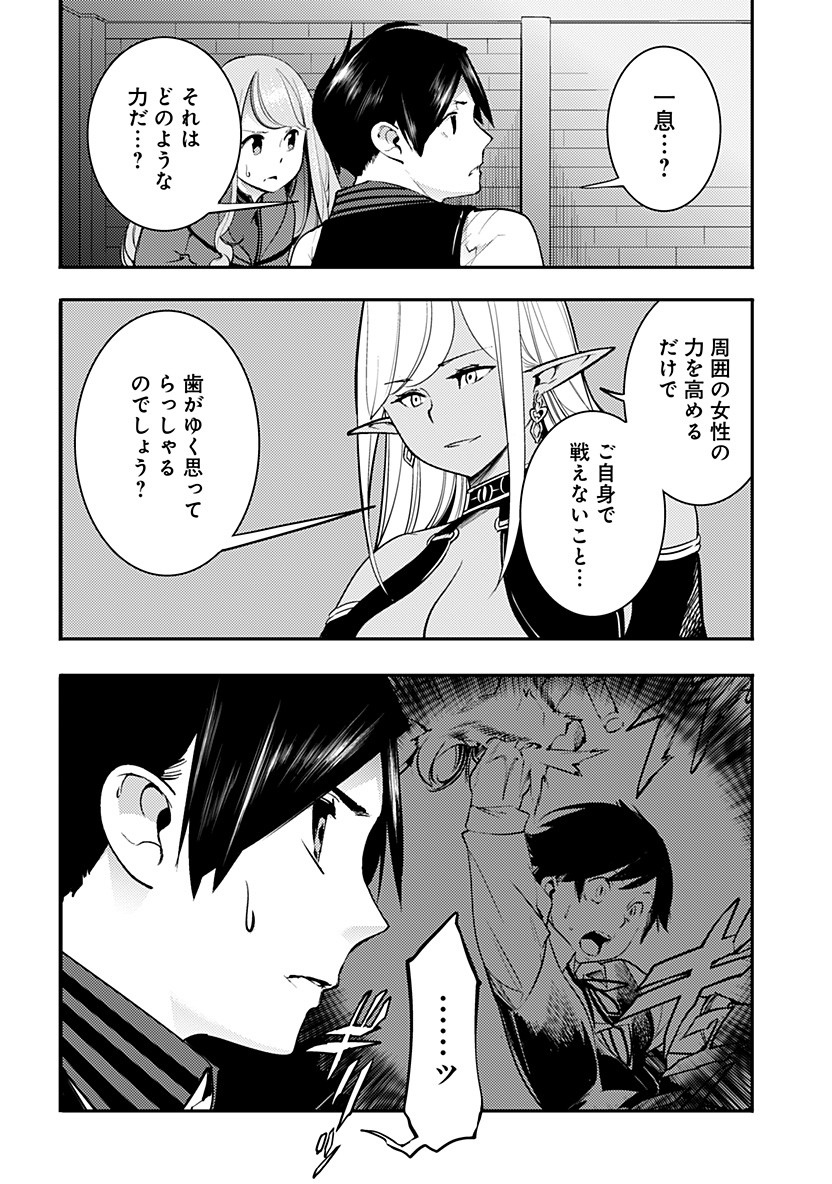 終末のハーレムファンタジア 第16.2話 - Page 15