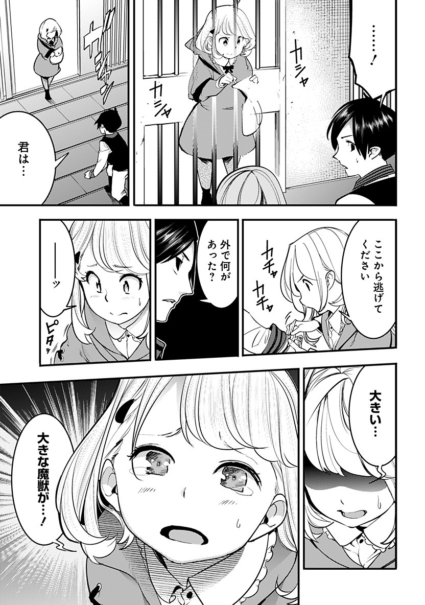 終末のハーレムファンタジア 第16.2話 - Page 22