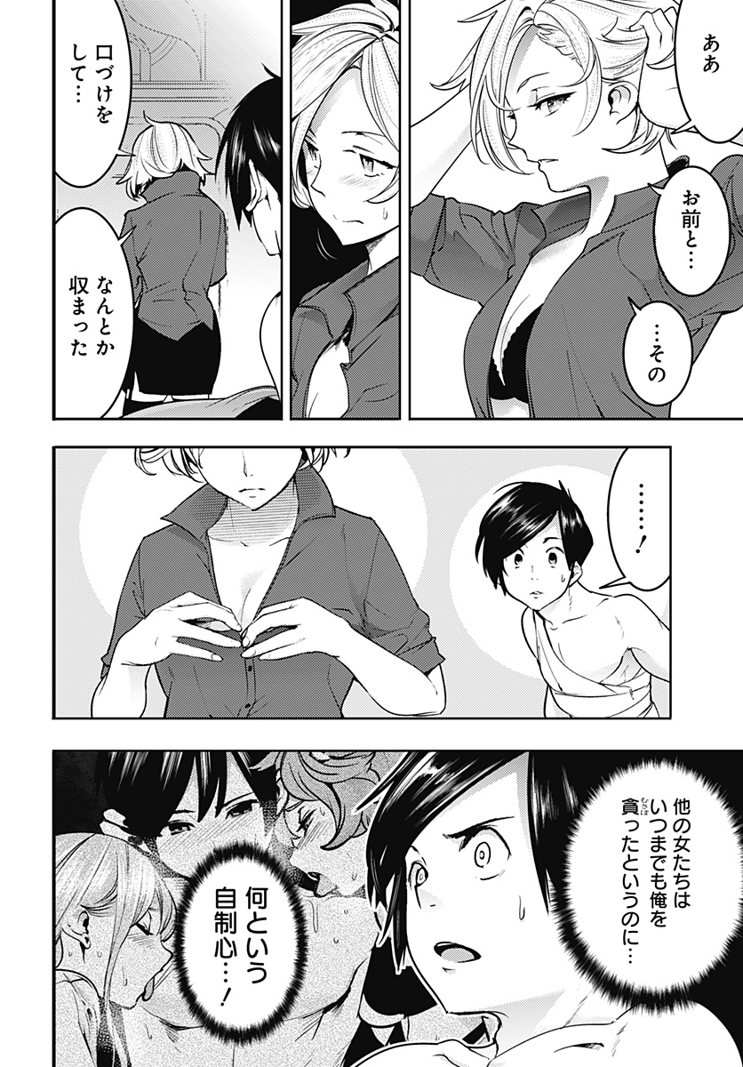 終末のハーレムファンタジア 第18.1話 - Page 17