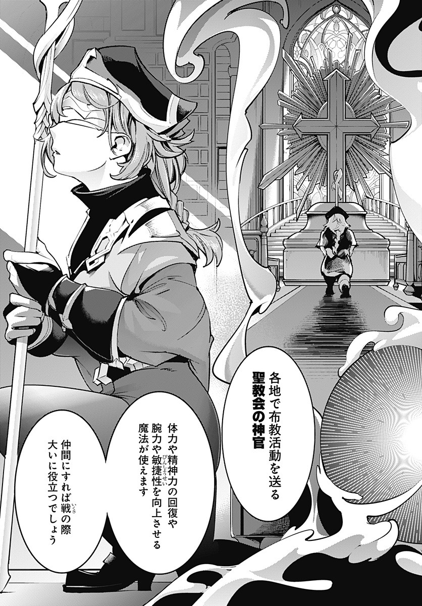 終末のハーレムファンタジア 第20.1話 - Page 15