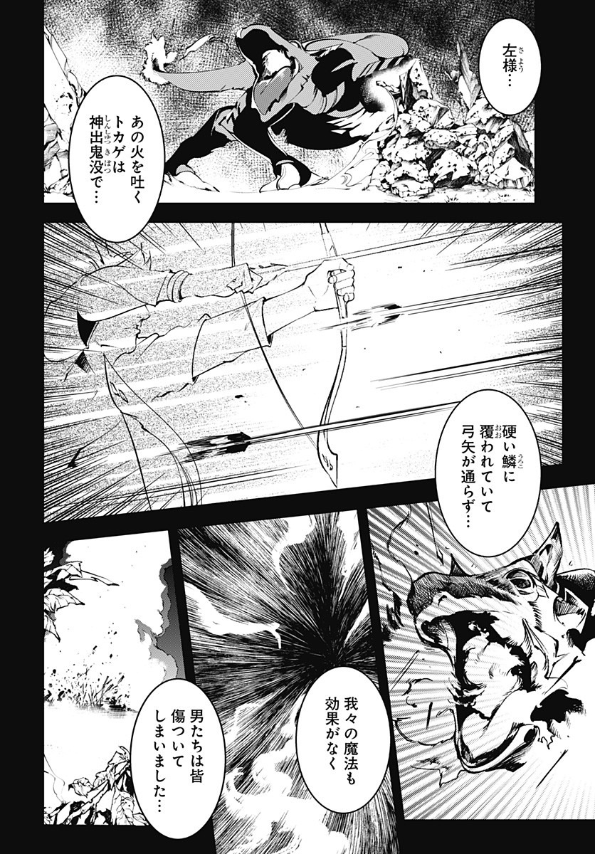 終末のハーレムファンタジア 第23.2話 - Page 6