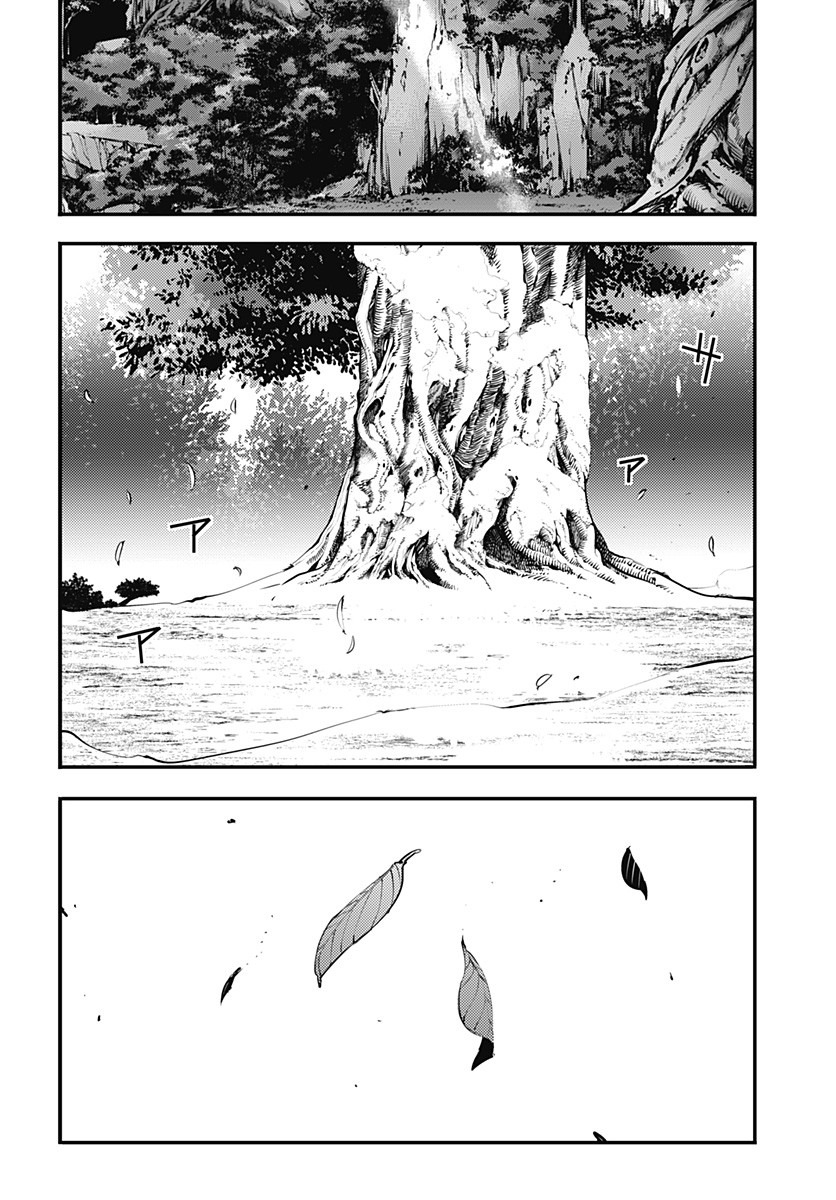 終末のハーレムファンタジア 第23.2話 - Page 8