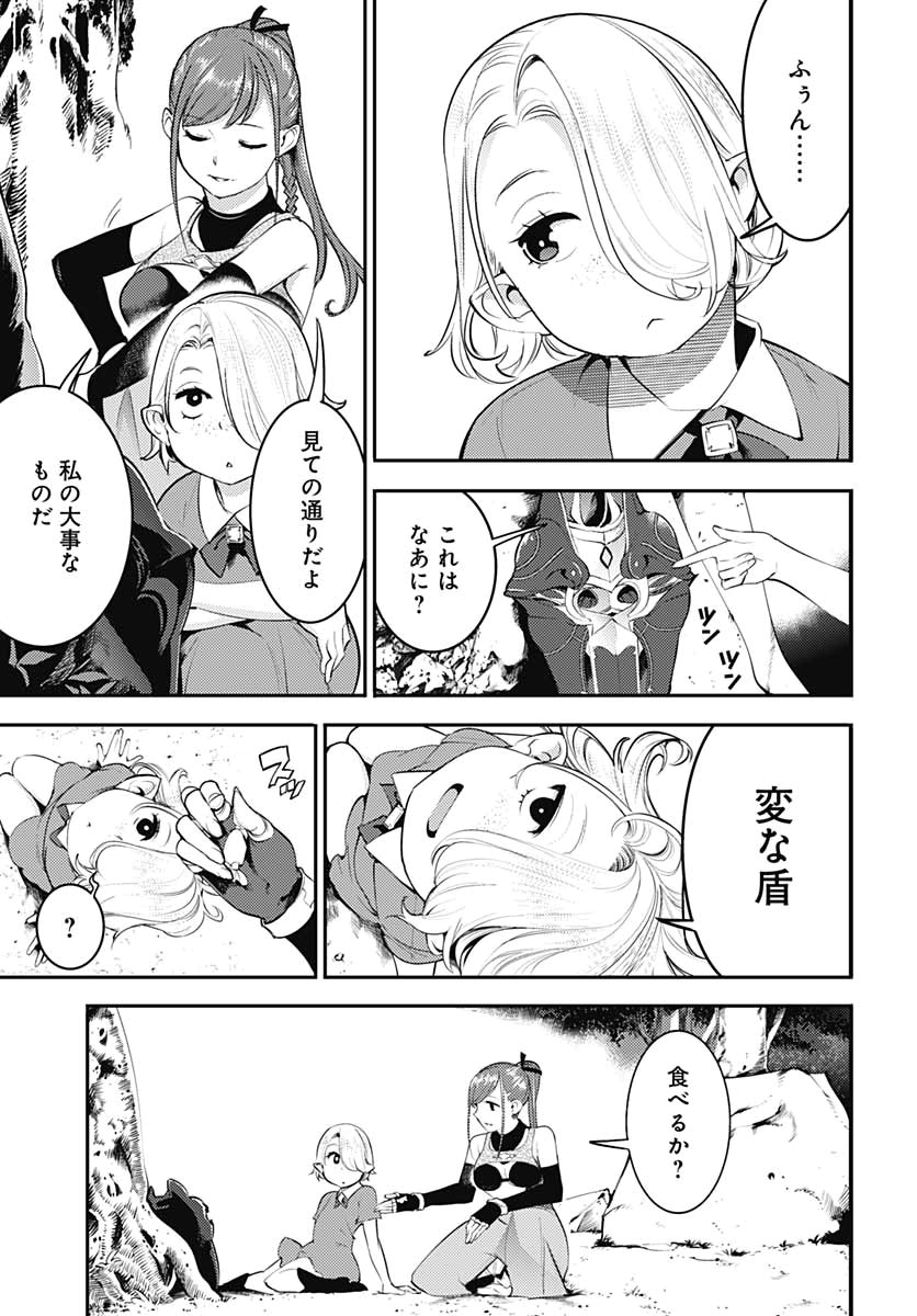 終末のハーレムファンタジア 第24話 - Page 6