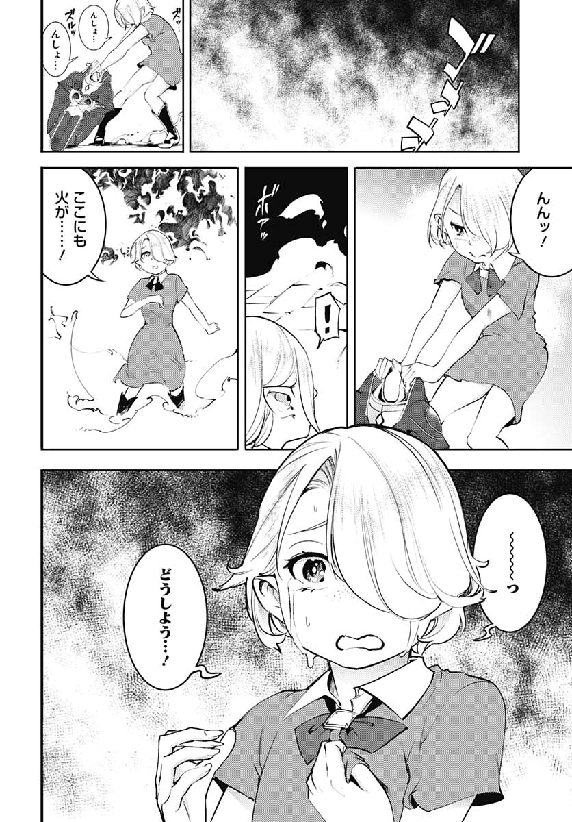 終末のハーレムファンタジア 第24話 - Page 43