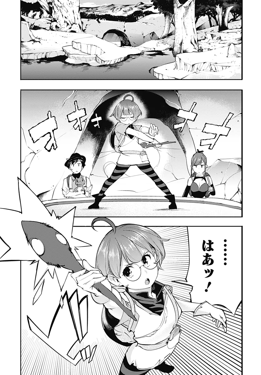 終末のハーレムファンタジア 第27話 - Page 23