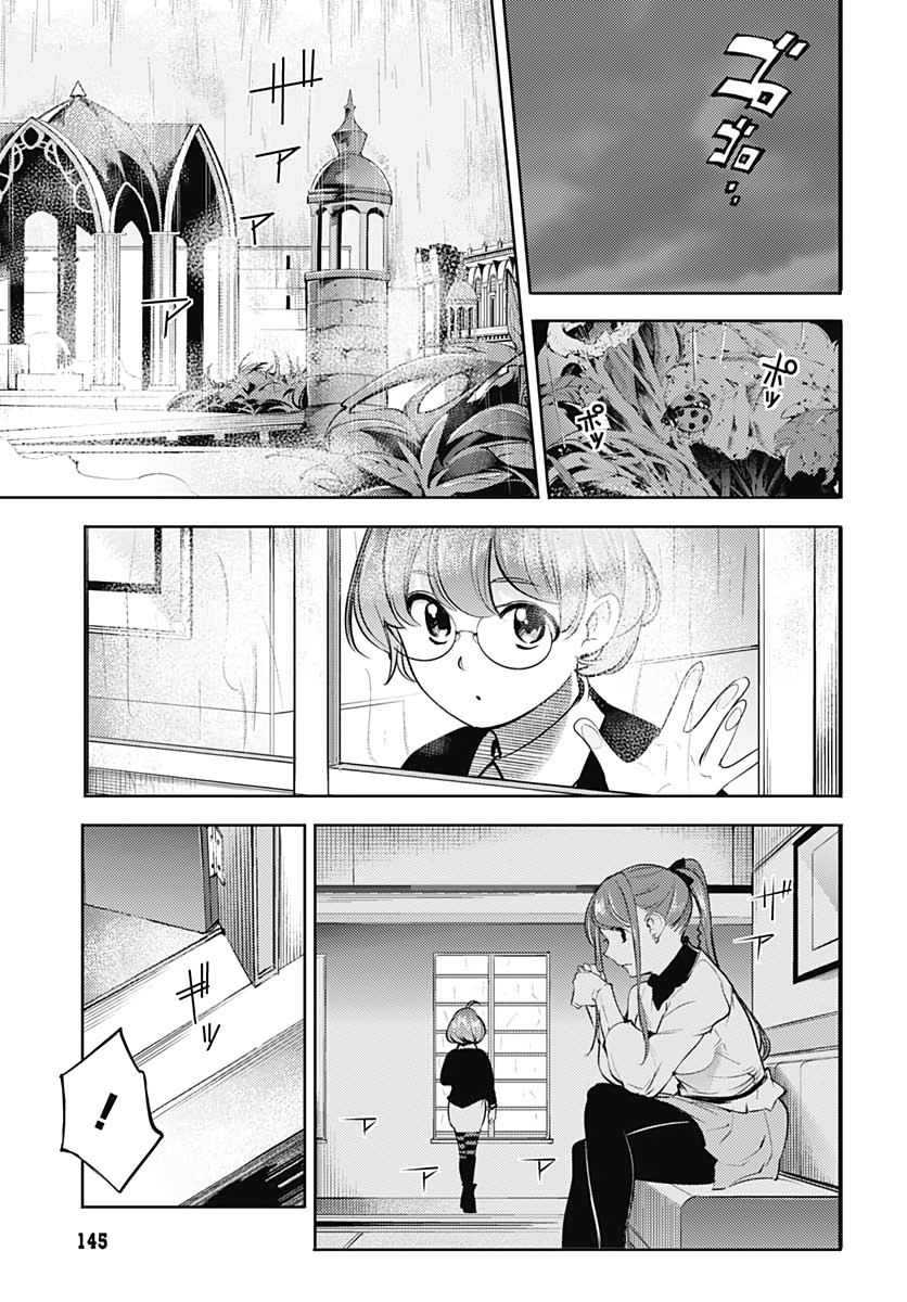 終末のハーレムファンタジア 第31話 - Page 19