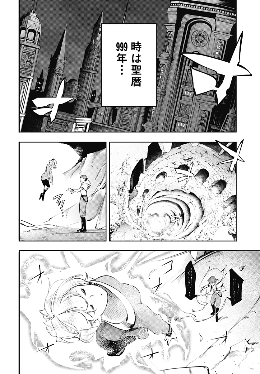 終末のハーレムファンタジア 第31話 - Page 46