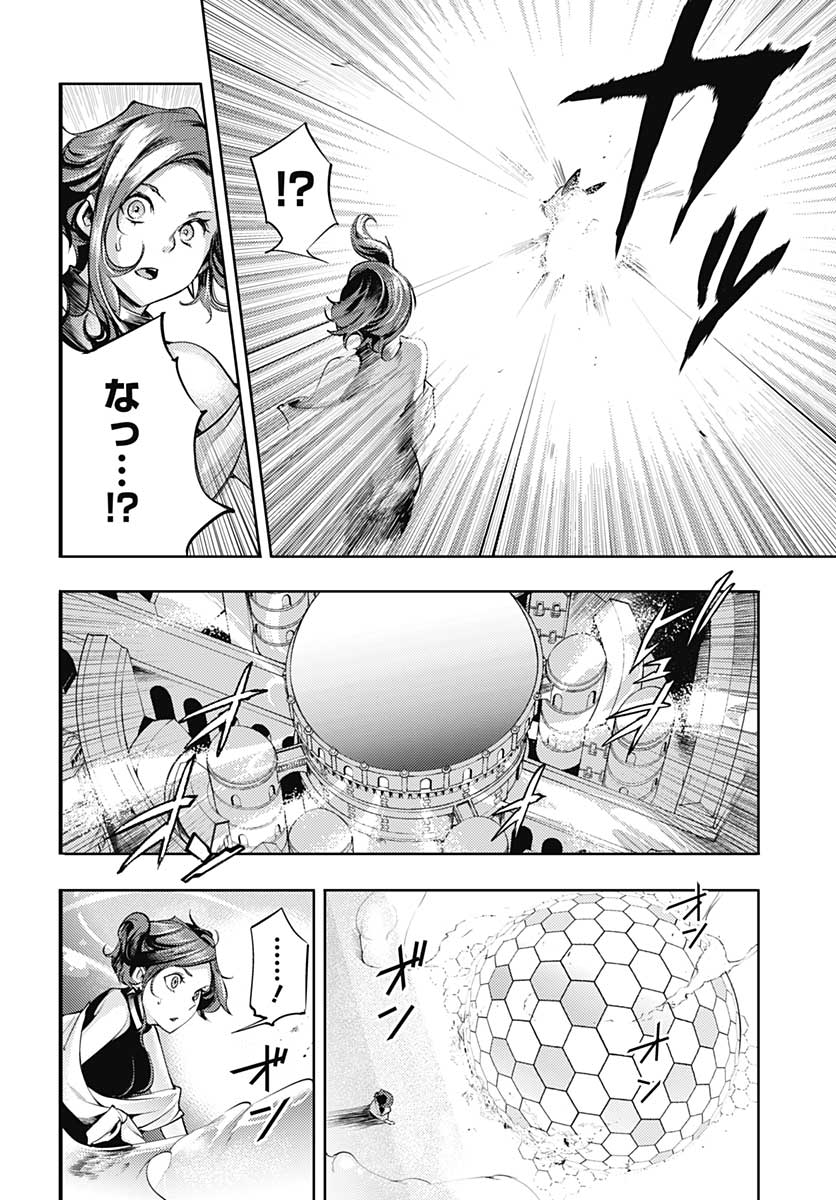 終末のハーレムファンタジア 第33話 - Page 35