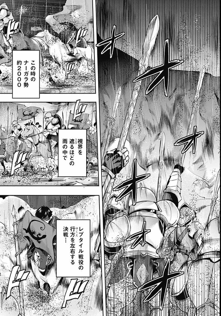 終末のハーレムファンタジア 第35話 - Page 41