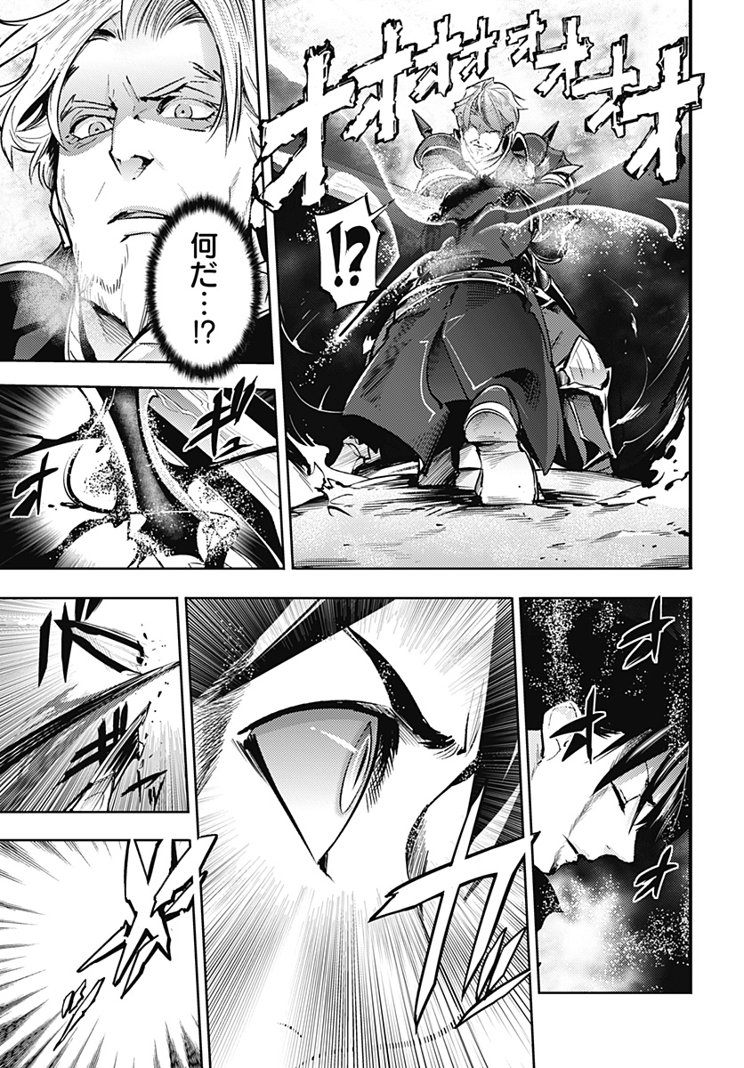 終末のハーレムファンタジア 第37話 - Page 45