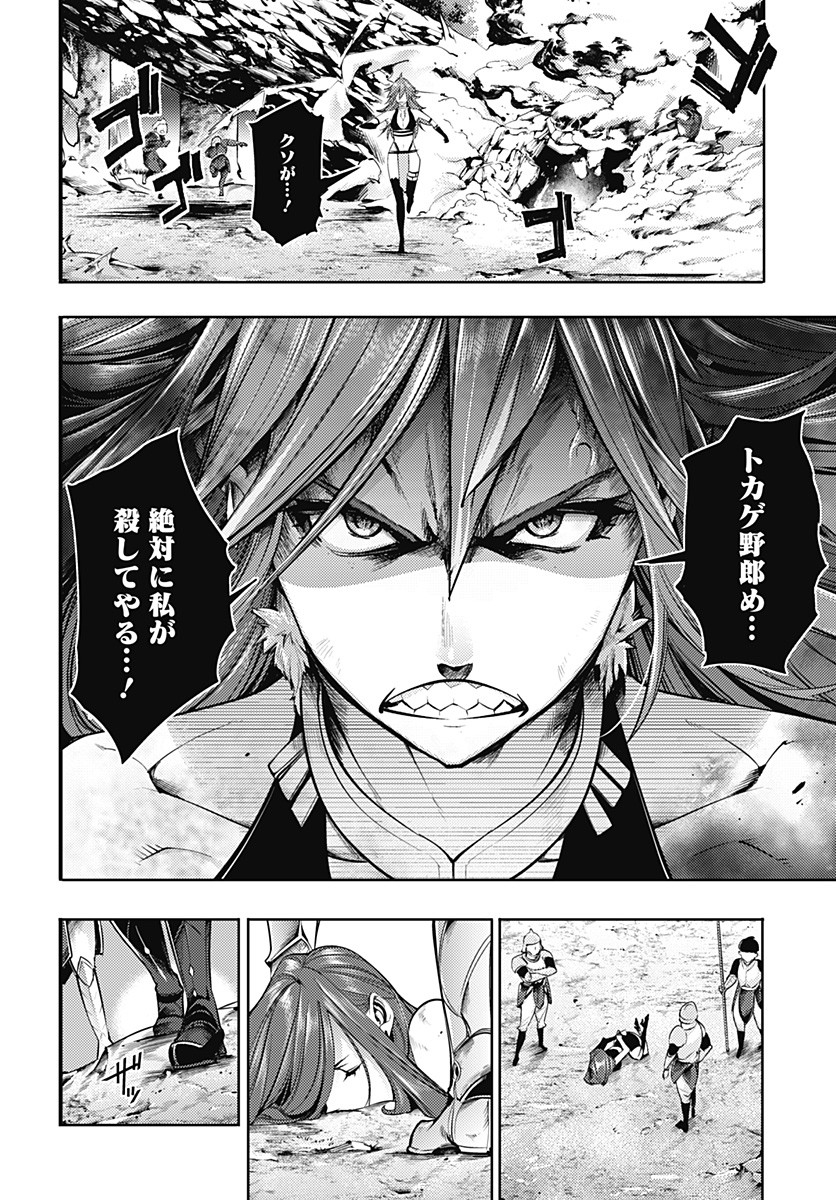 終末のハーレムファンタジア 第38話 - Page 3