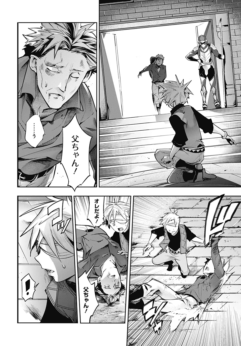 終末のハーレムファンタジア 第39話 - Page 41