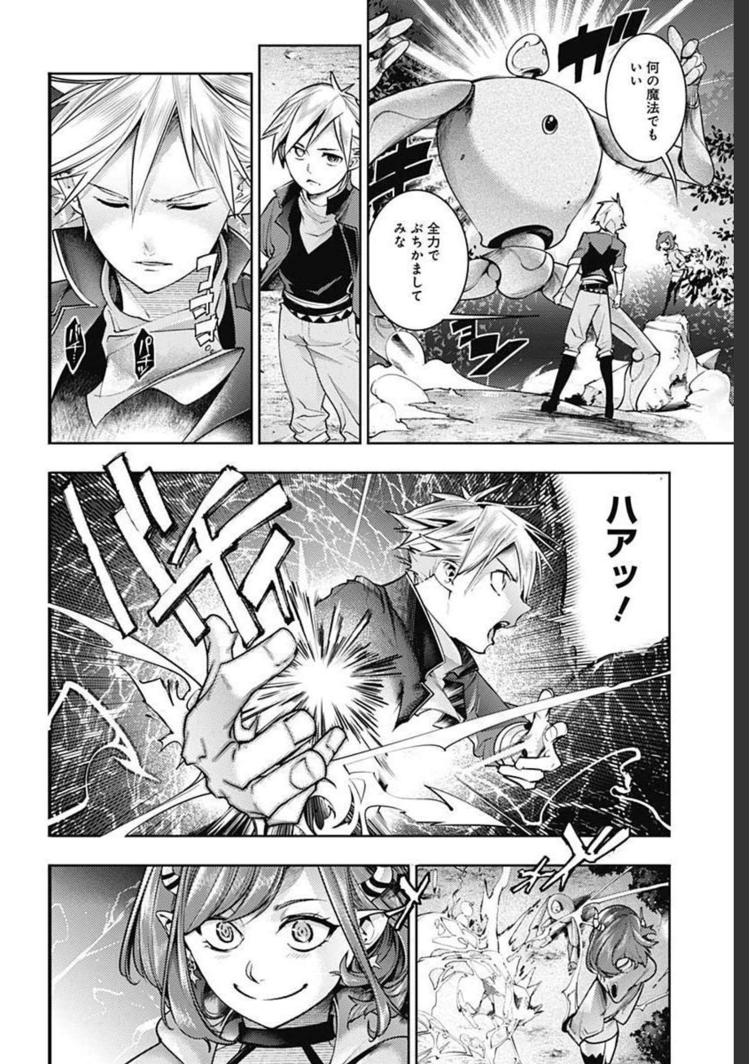 終末のハーレムファンタジア 第40話 - Page 36