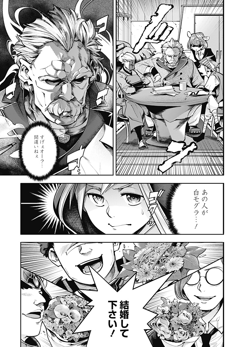 終末のハーレムファンタジア 第41.2話 - Page 15