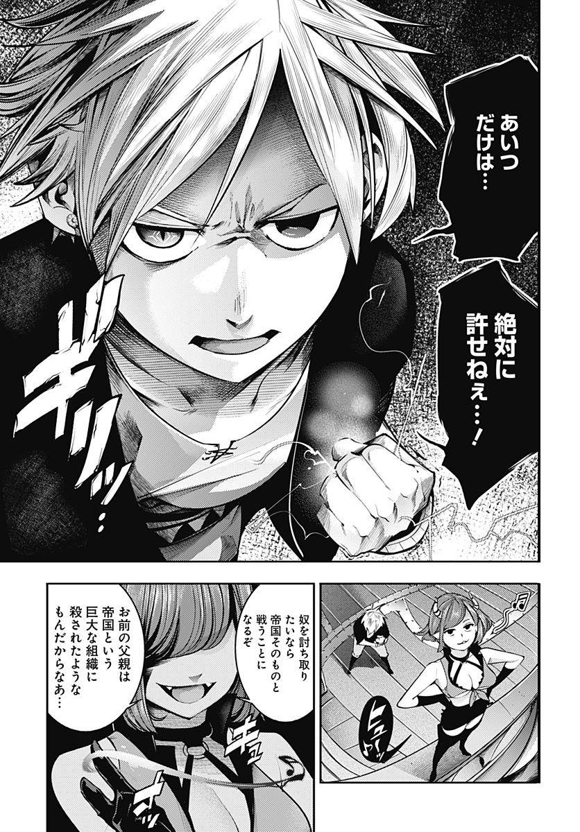 終末のハーレムファンタジア 第42.2話 - Page 5