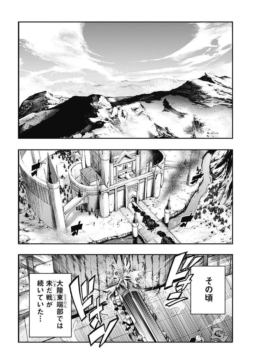 終末のハーレムファンタジア 第42.2話 - Page 12