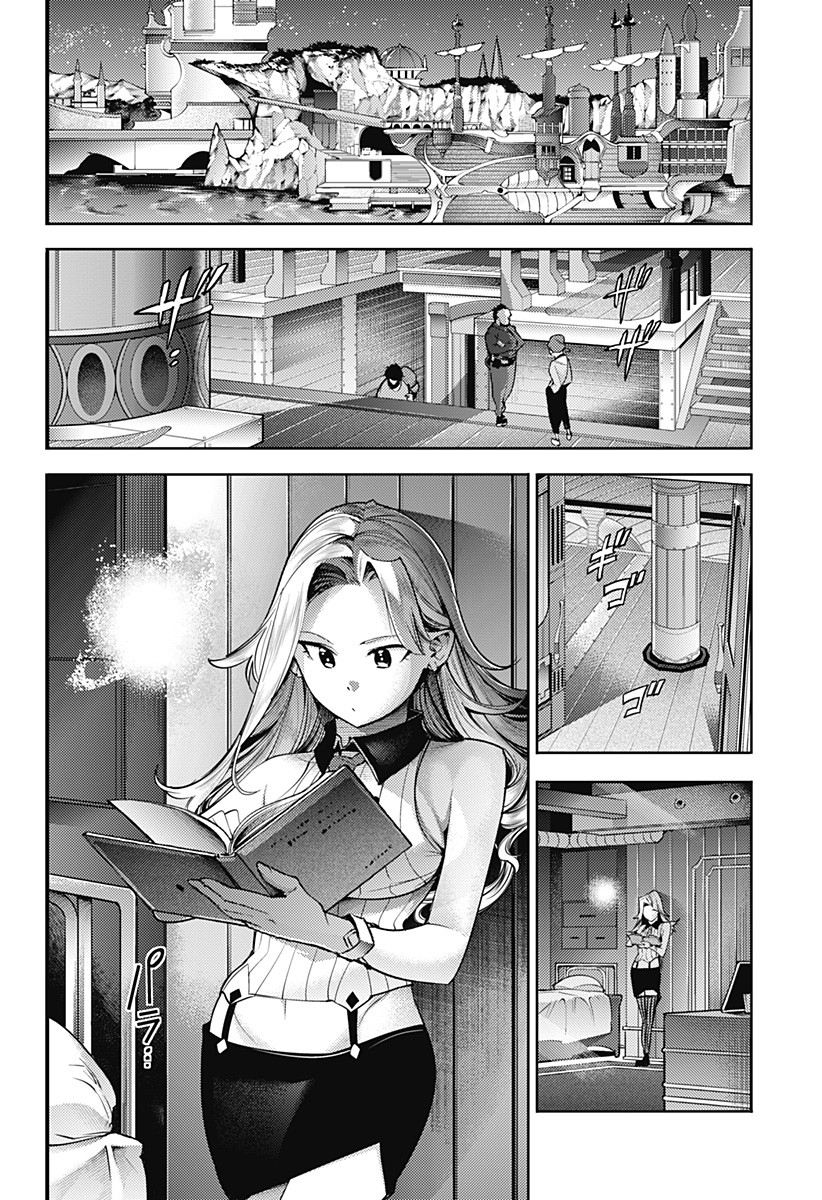 終末のハーレムファンタジア 第43話 - Page 6