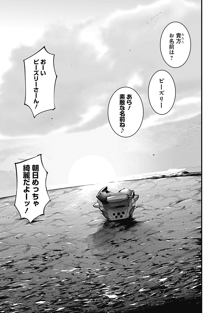 終末のハーレムファンタジア 第43話 - Page 25