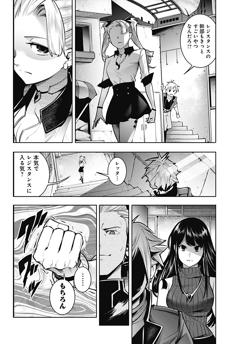 終末のハーレムファンタジア 第45話 - Page 6