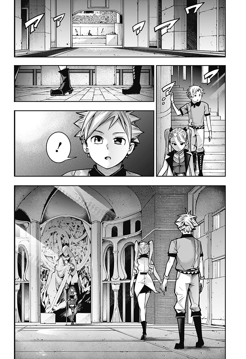 終末のハーレムファンタジア 第51話 - Page 10