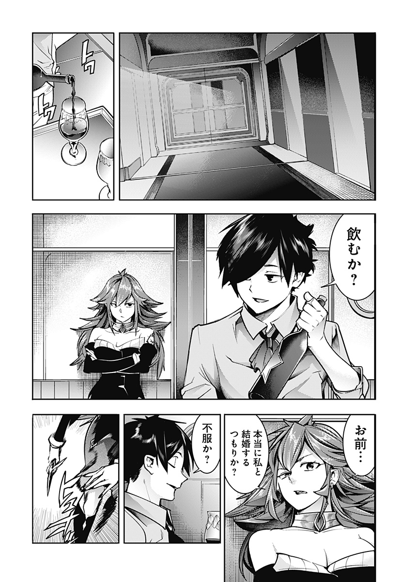 終末のハーレムファンタジア 第53話 - Page 15