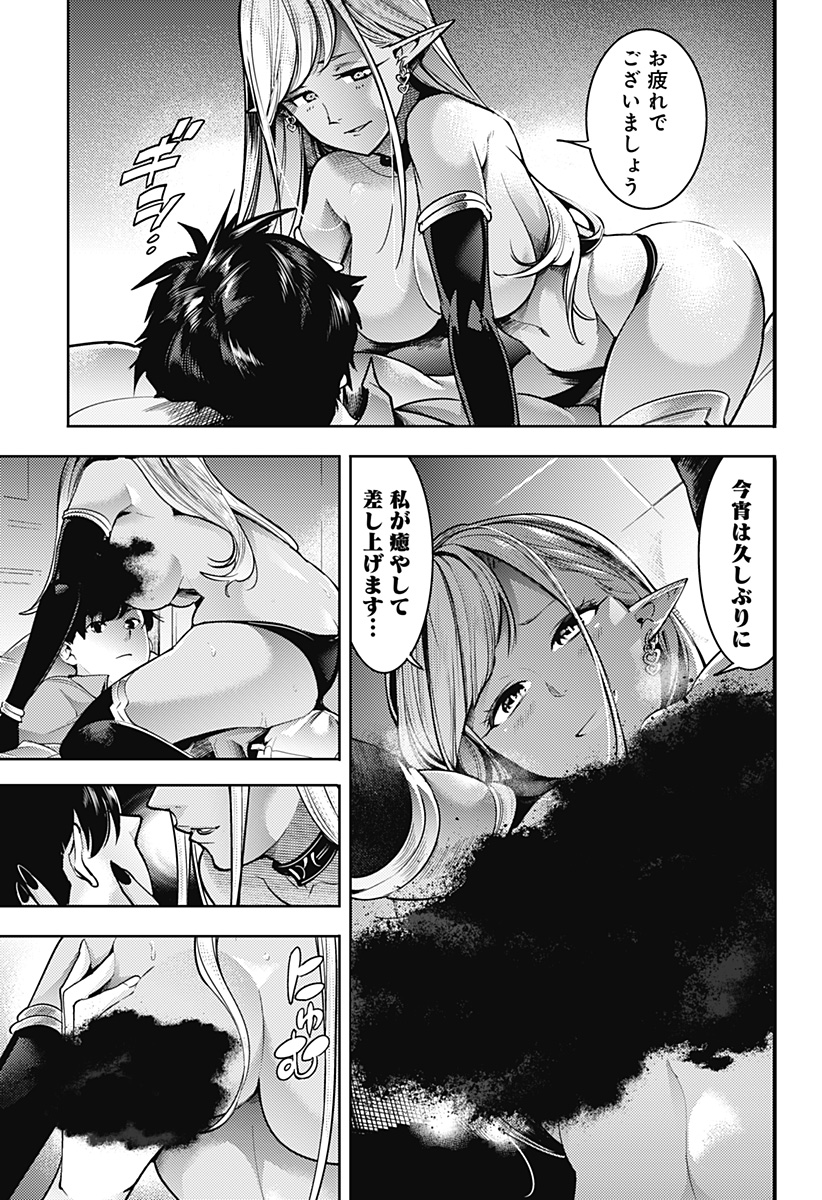 終末のハーレムファンタジア 第57話 - Page 19