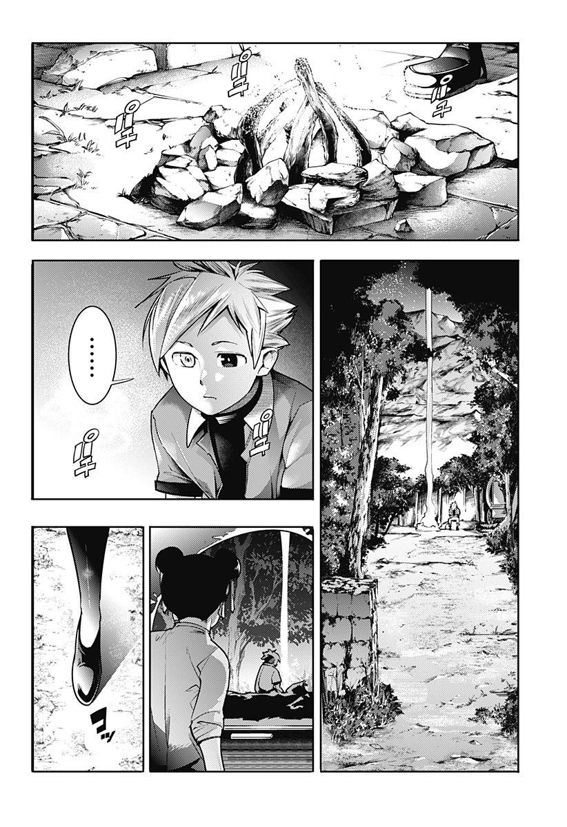 終末のハーレムファンタジア 第58話 - Page 2