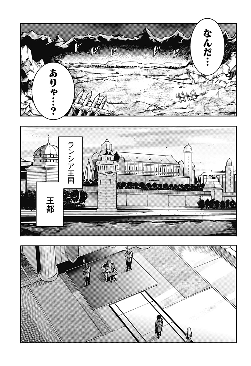 終末のハーレムファンタジア 第60話 - Page 15