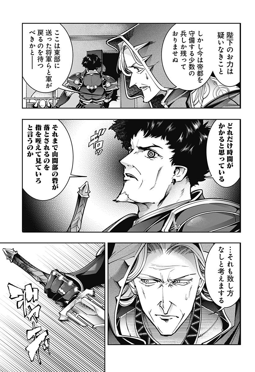 終末のハーレムファンタジア 第61話 - Page 13