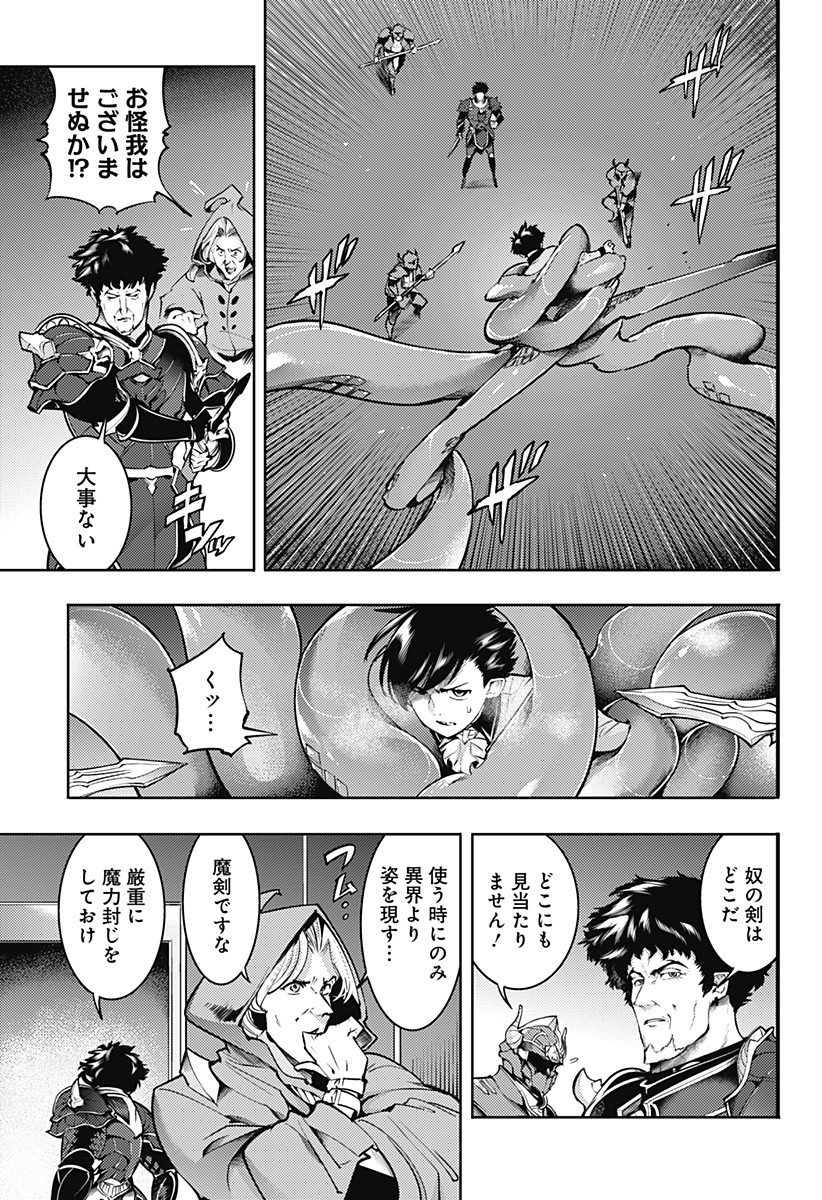 終末のハーレムファンタジア 第68話 - Page 7