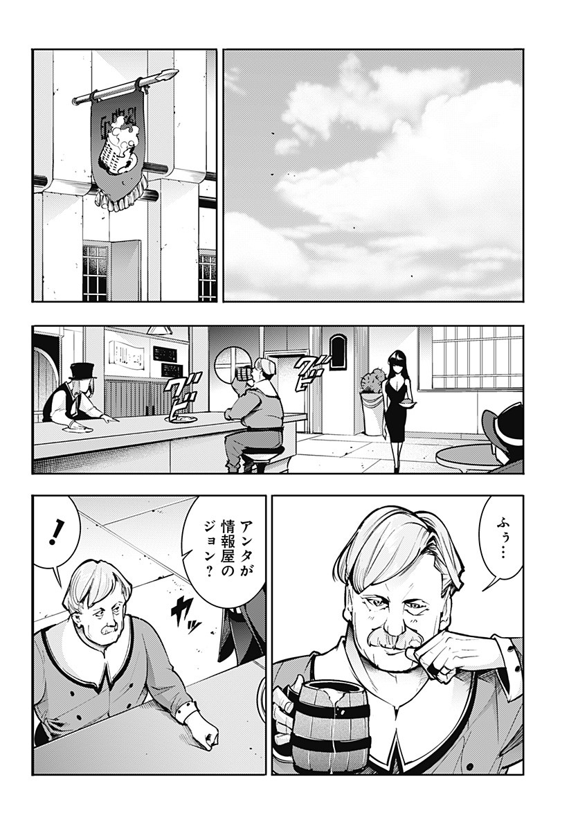 終末のハーレムファンタジア 第69話 - Page 4