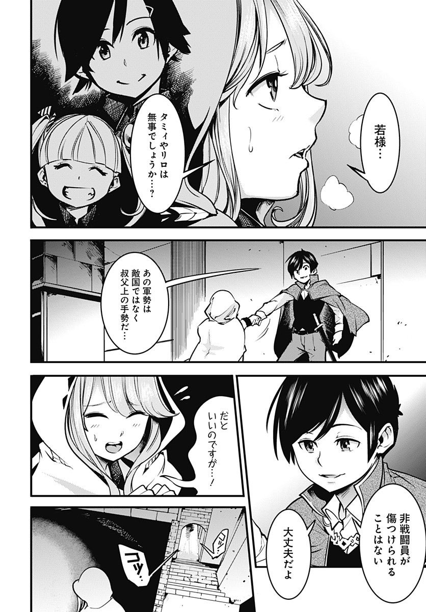 終末のハーレムファンタジア 第7.1話 - Page 11