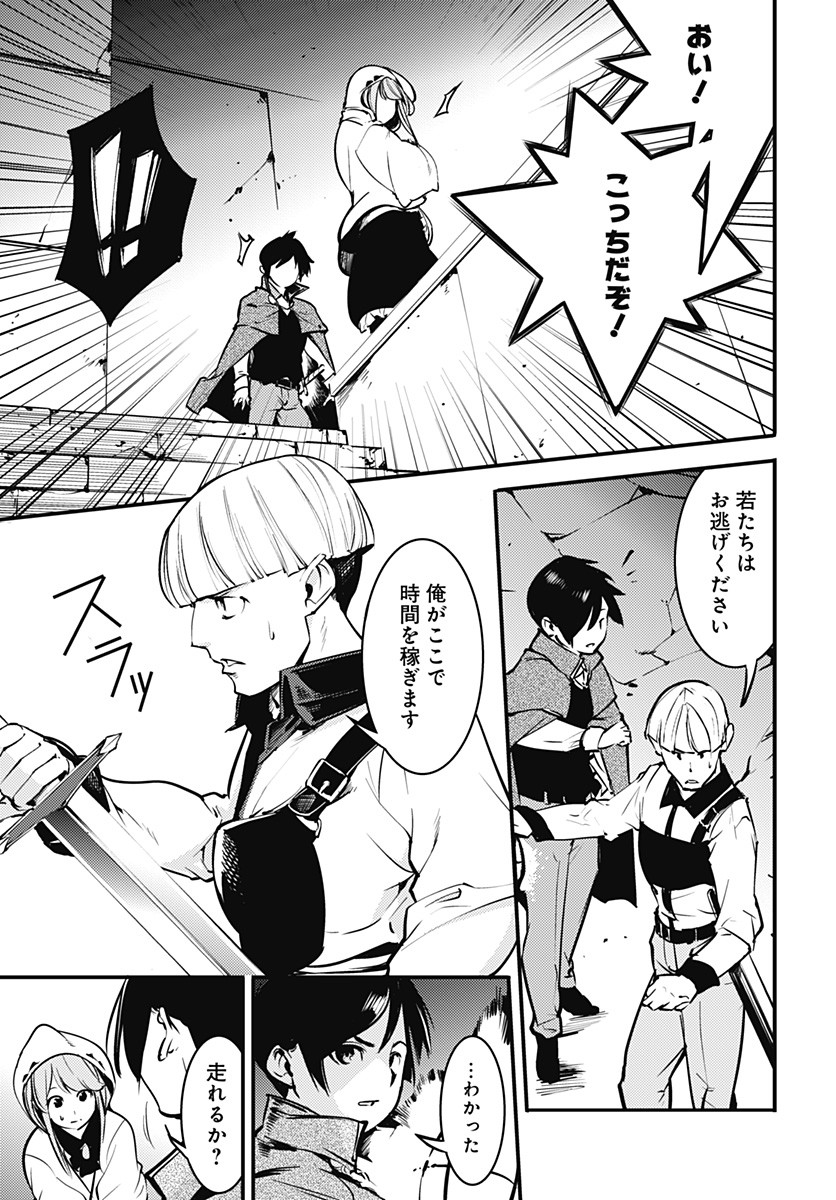 終末のハーレムファンタジア 第7.1話 - Page 12