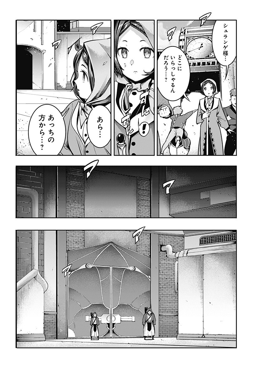 終末のハーレムファンタジア 第78話 - Page 4