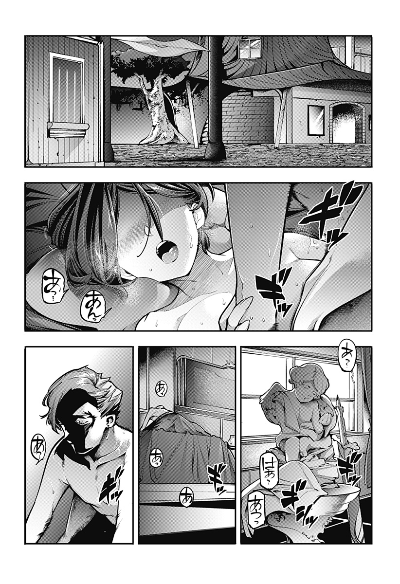 終末のハーレムファンタジア 第84話 - Page 6