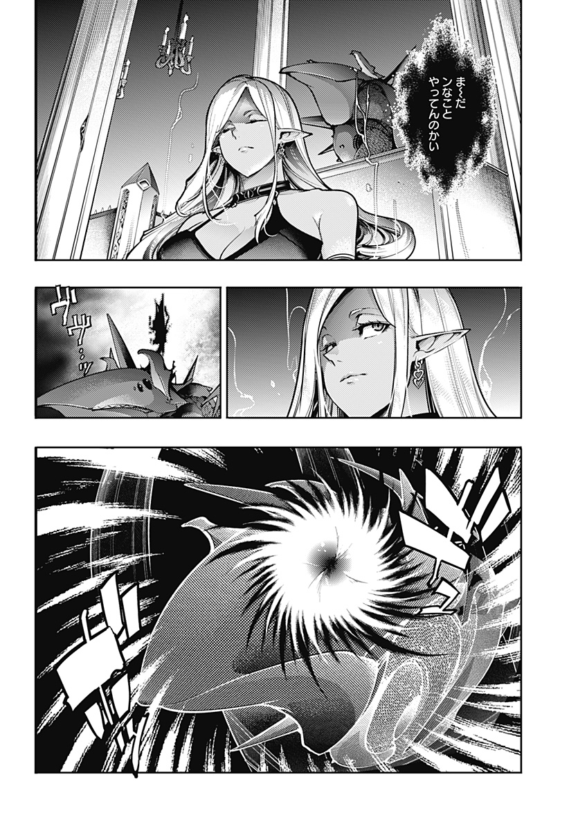 終末のハーレムファンタジア 第86話 - Page 5