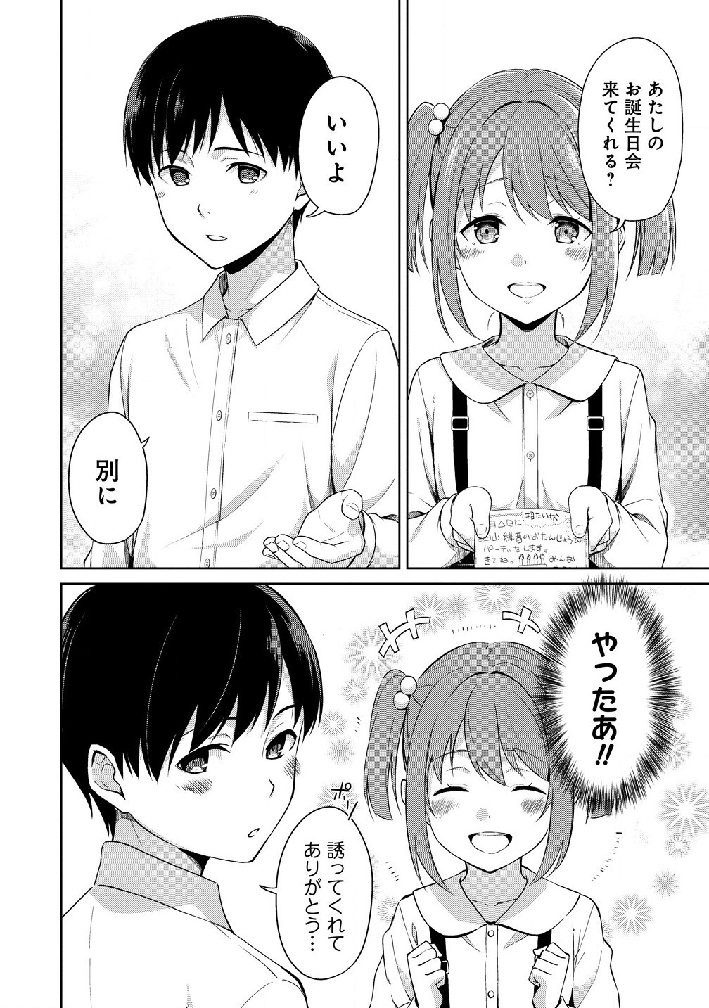 ヴンダーカンマー 第9.1話 - Page 6