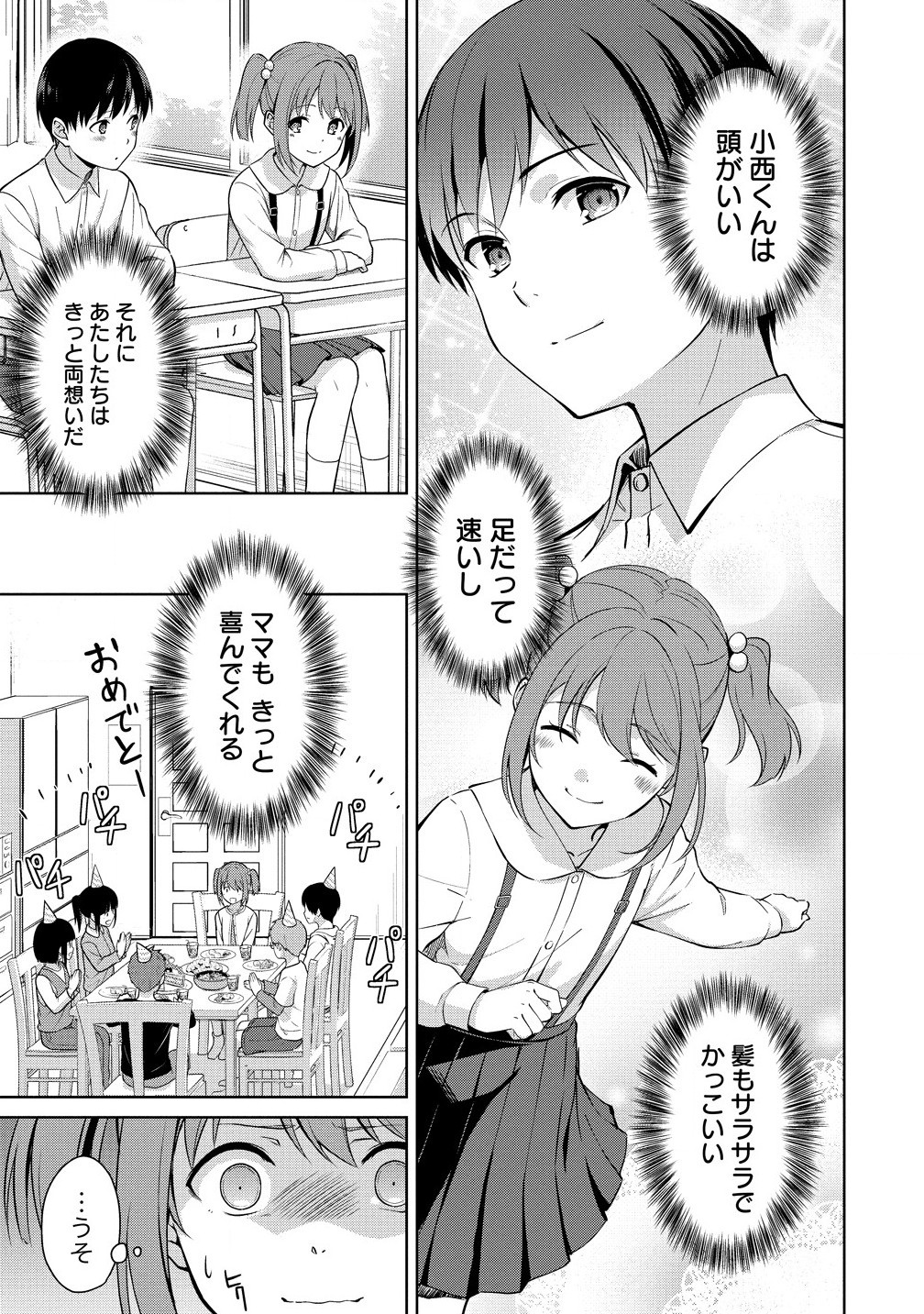 ヴンダーカンマー 第9.1話 - Page 7