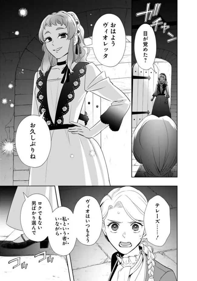 やけ酒をしたら女嫌いの公爵に溺愛されました 第8話 - Page 3