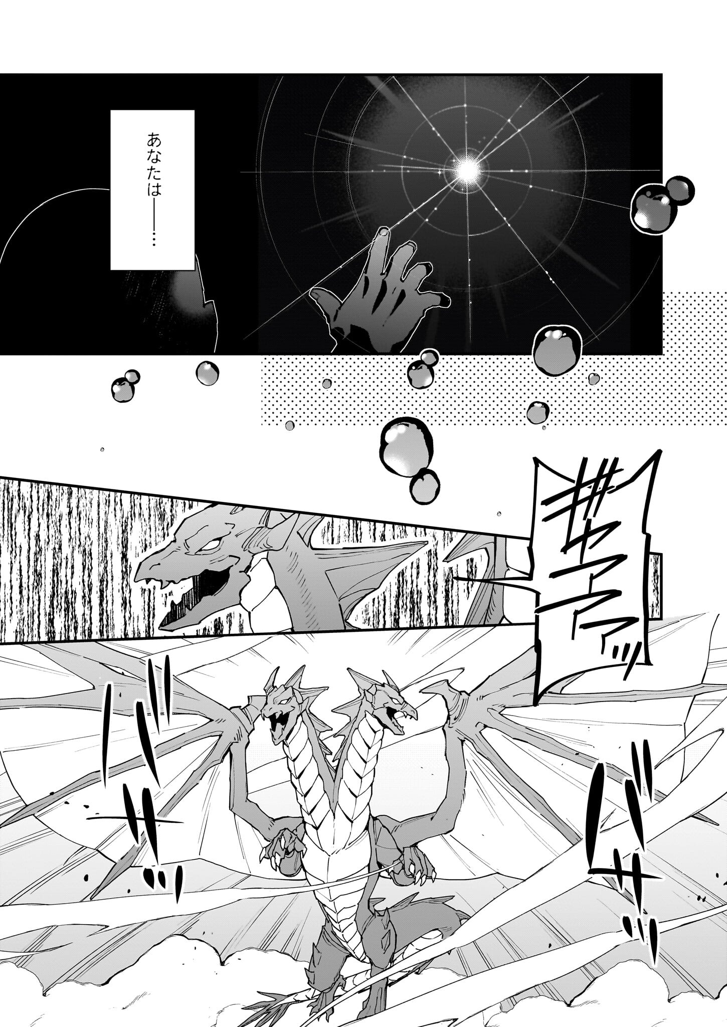 役立たずと言われたので、わたしの家は独立します！ 第37話 - Page 9