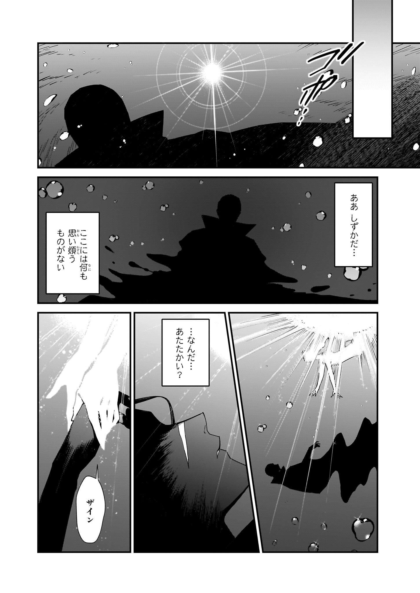 役立たずと言われたので、わたしの家は独立します！ 第38話 - Page 10