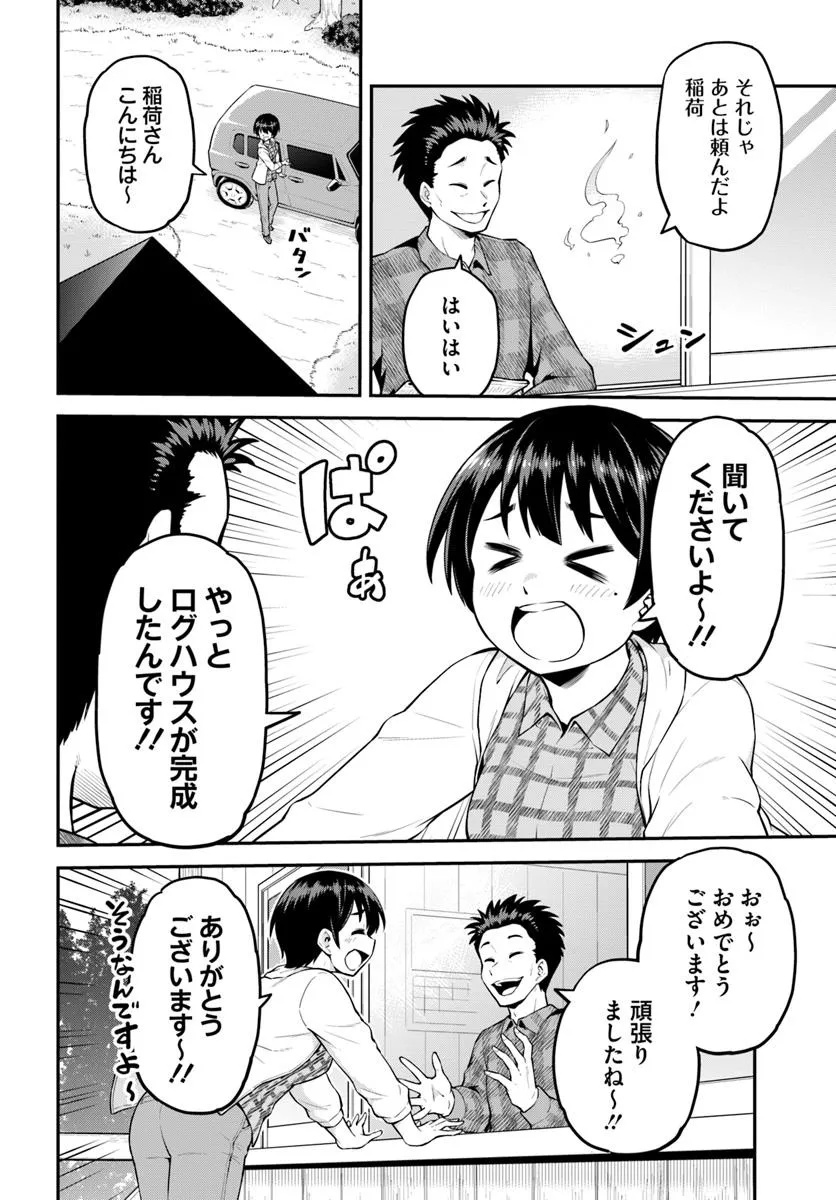 山、買いました 〜異世界暮らしも悪くない〜 第5.1話 - Page 8