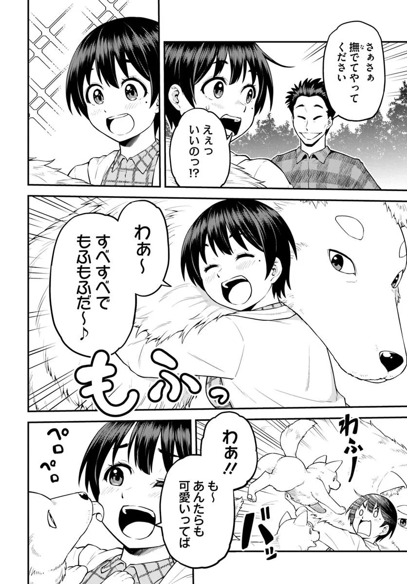 山、買いました 〜異世界暮らしも悪くない〜 第5.2話 - Page 6