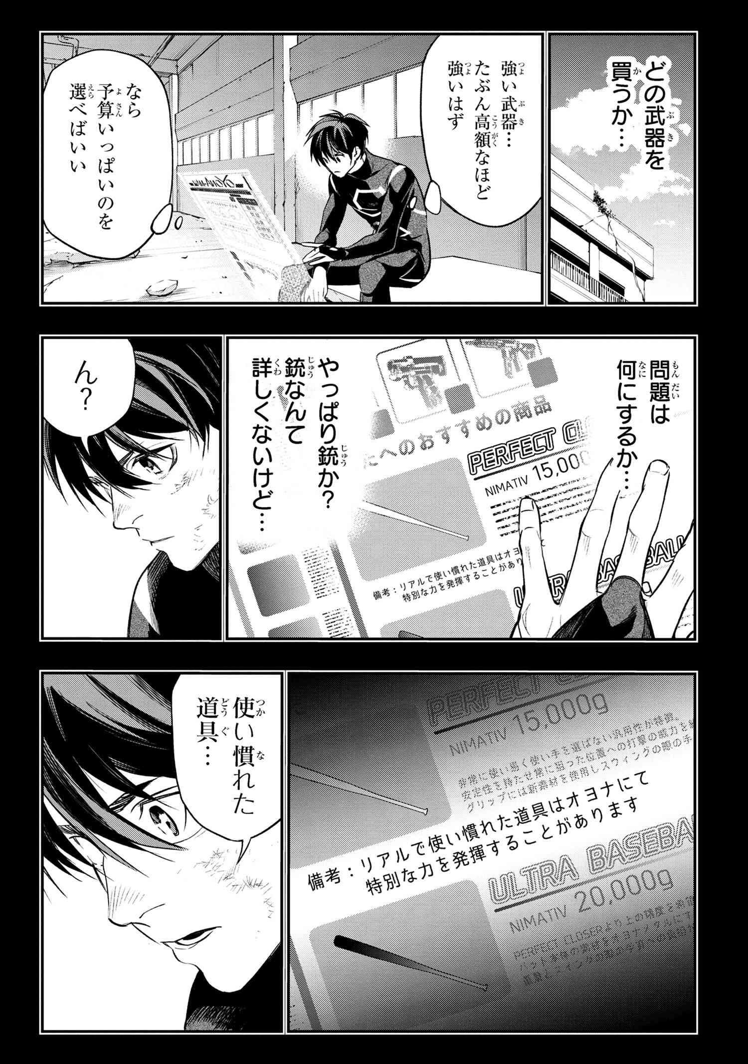 闇バイト先は異世界でした 第5.2話 - Page 5