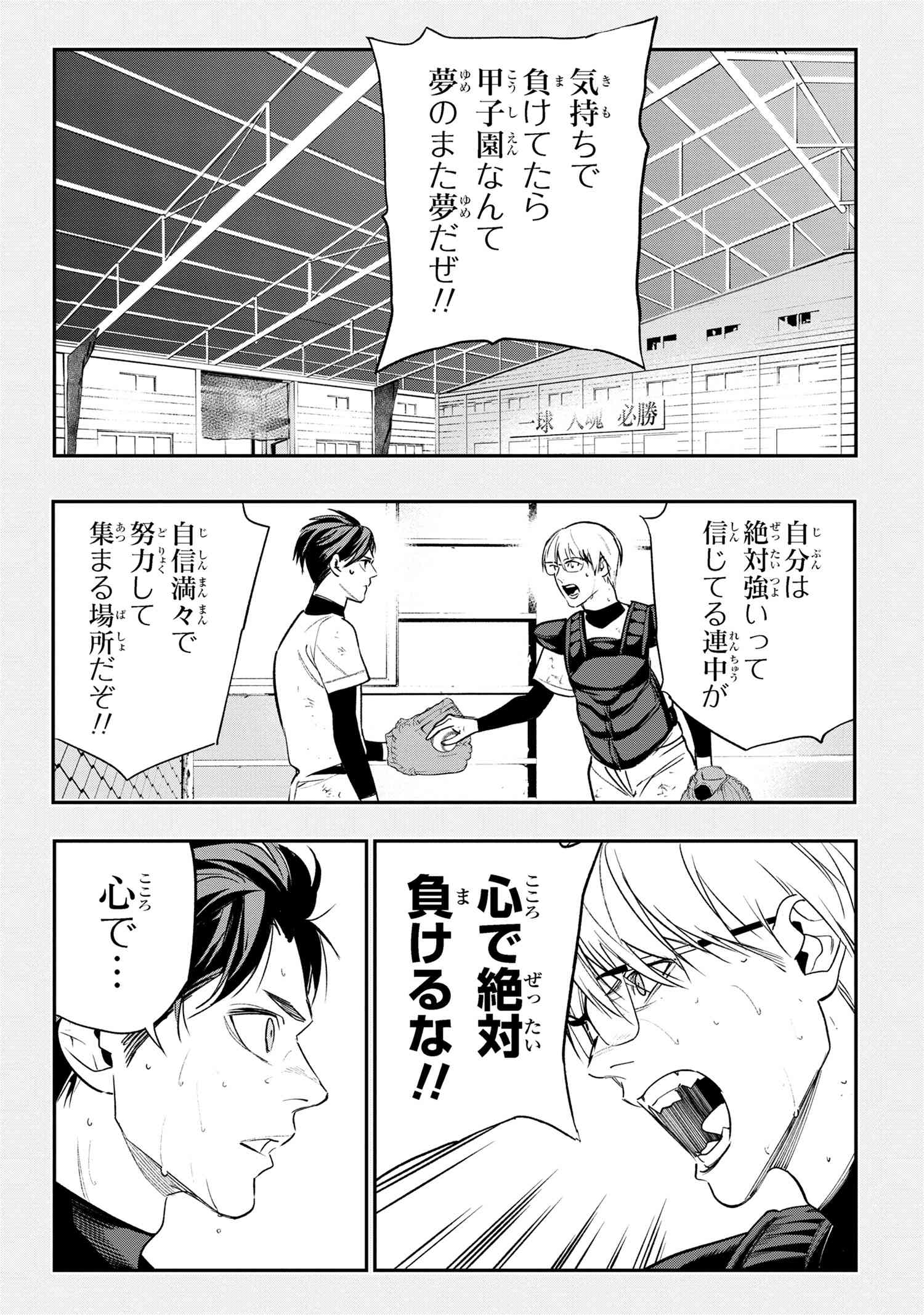 闇バイト先は異世界でした 第5.3話 - Page 3