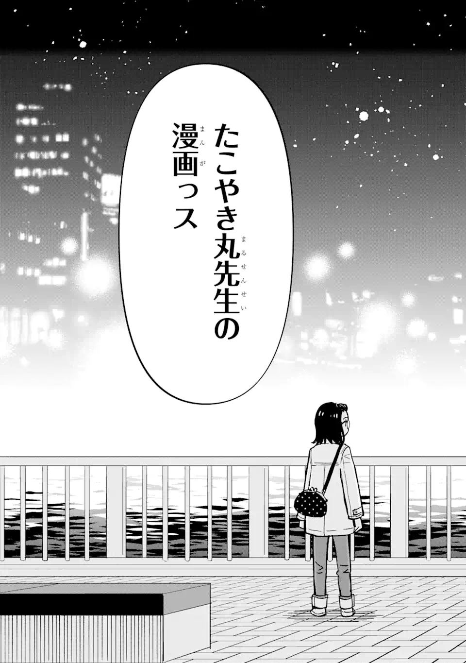 ヤンキーアシスタントの芦沢くんに恋をした 第5.2話 - Page 8