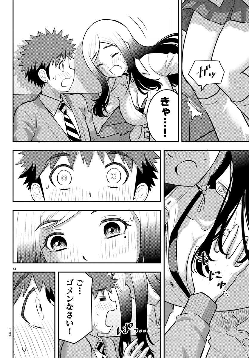 ヤンキーJKクズハナちゃん 第212話 - Page 16