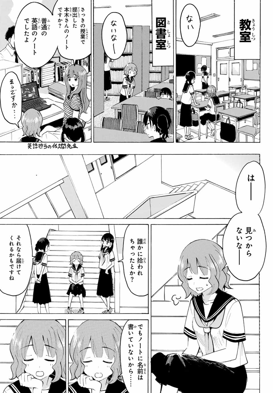 八乙女×２ 第26話 - Page 10